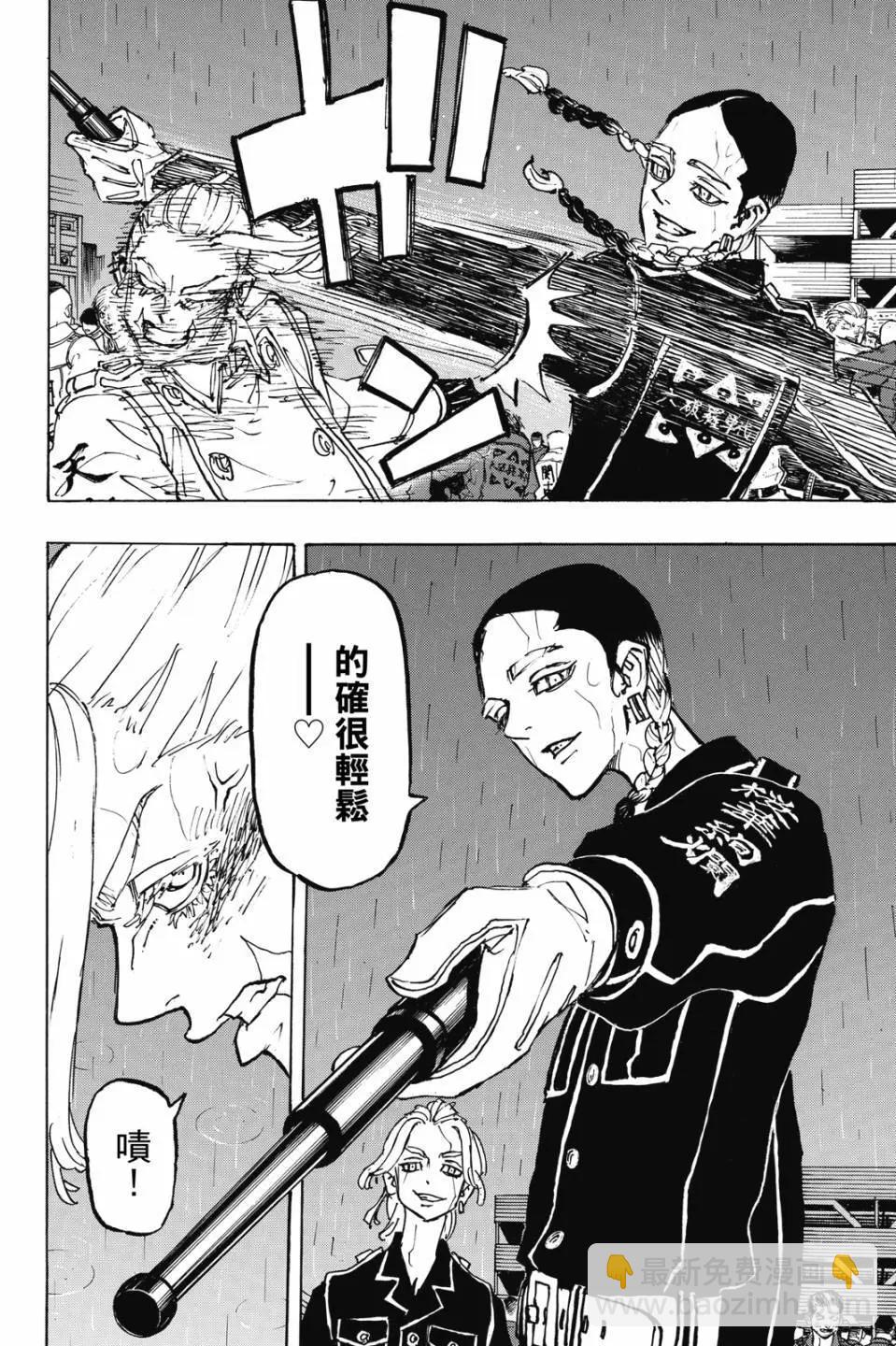 《东京卍复仇者》第26卷 第31页