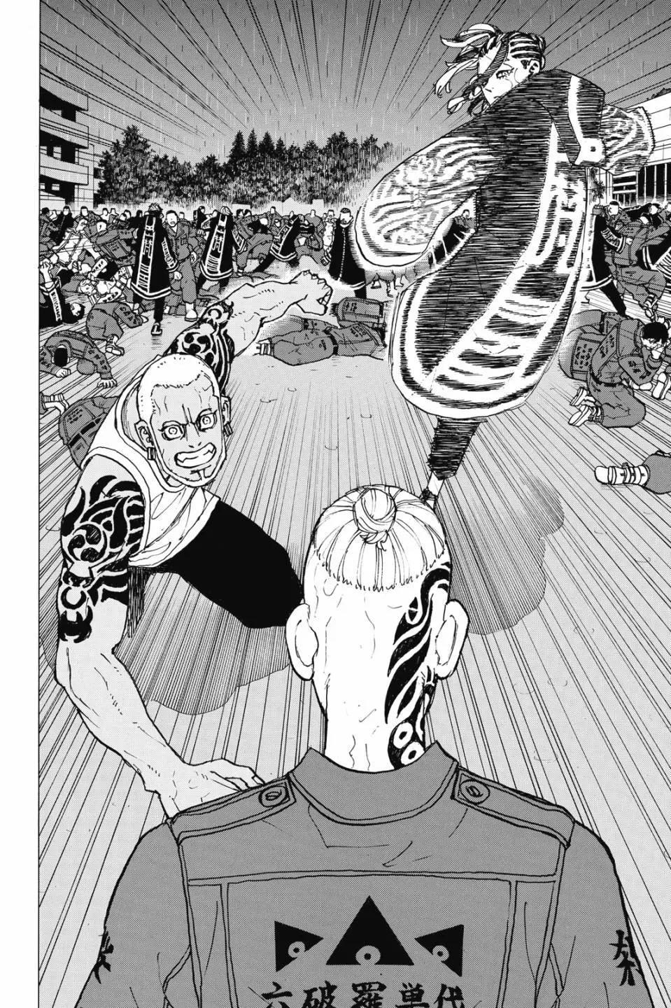 《东京卍复仇者》第26卷 第47页