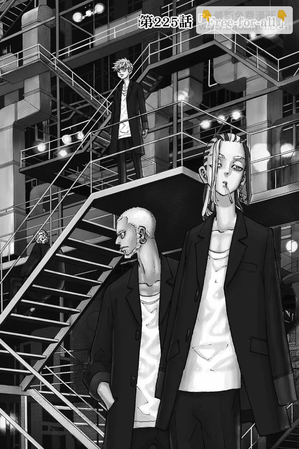 《东京卍复仇者》第26卷 第5页