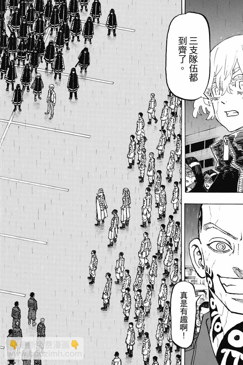 《东京卍复仇者》第26卷 第9页