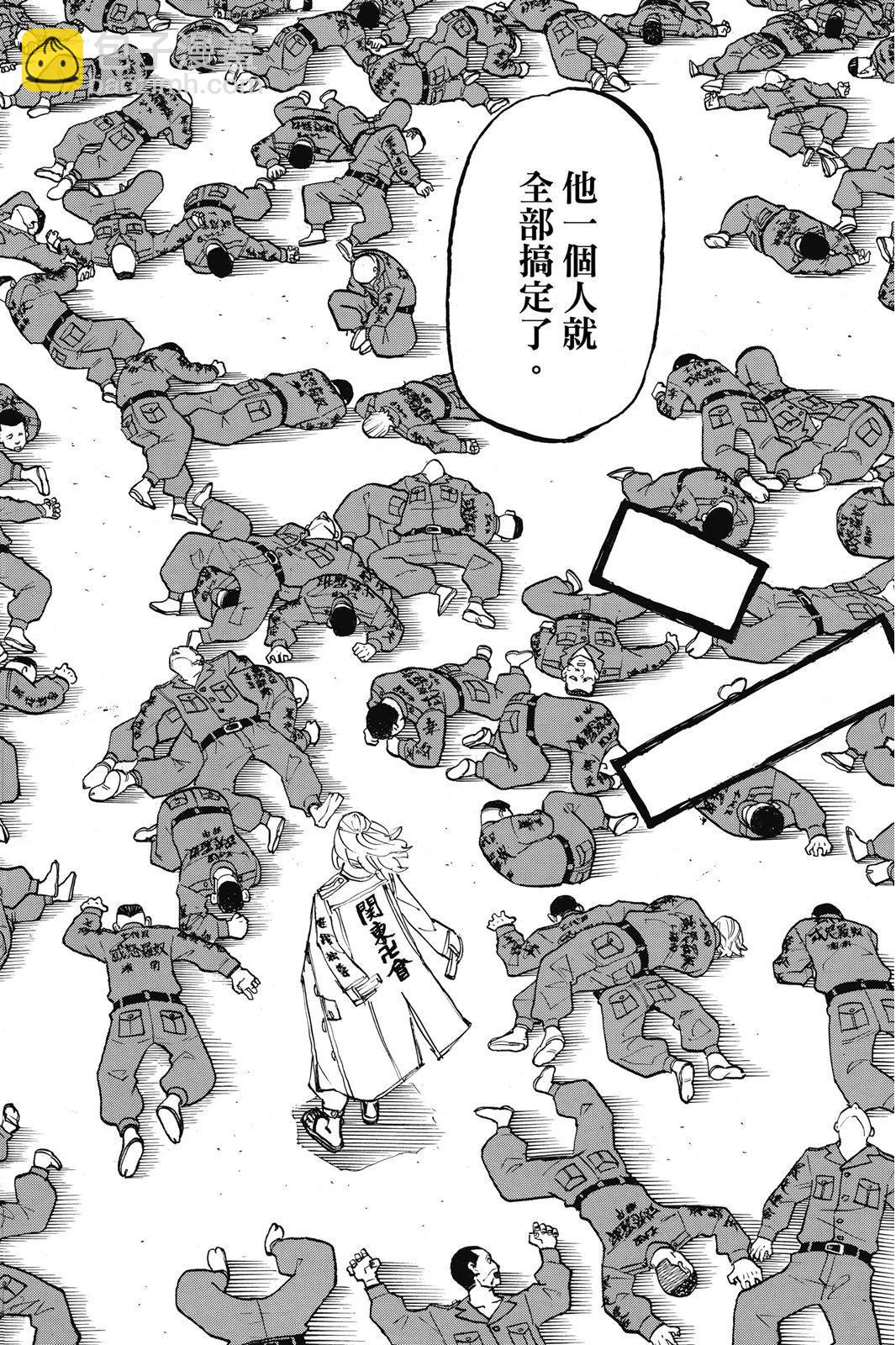 《东京卍复仇者》第24卷 第18页