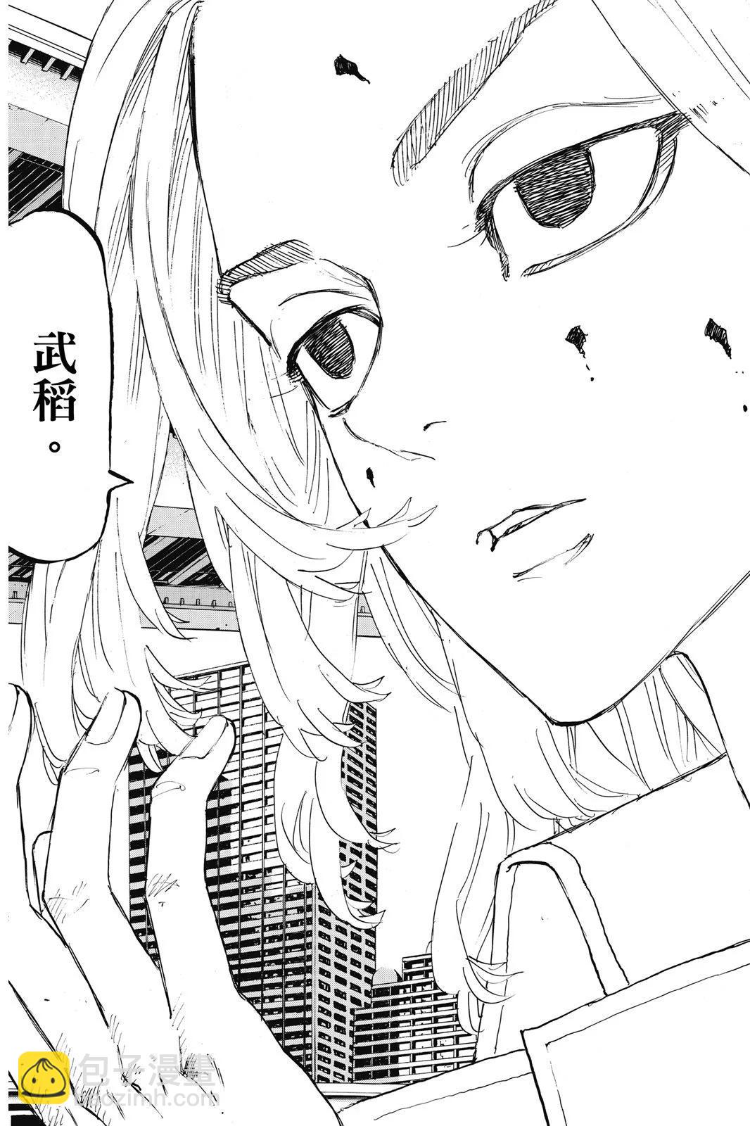 《东京卍复仇者》第24卷 第21页
