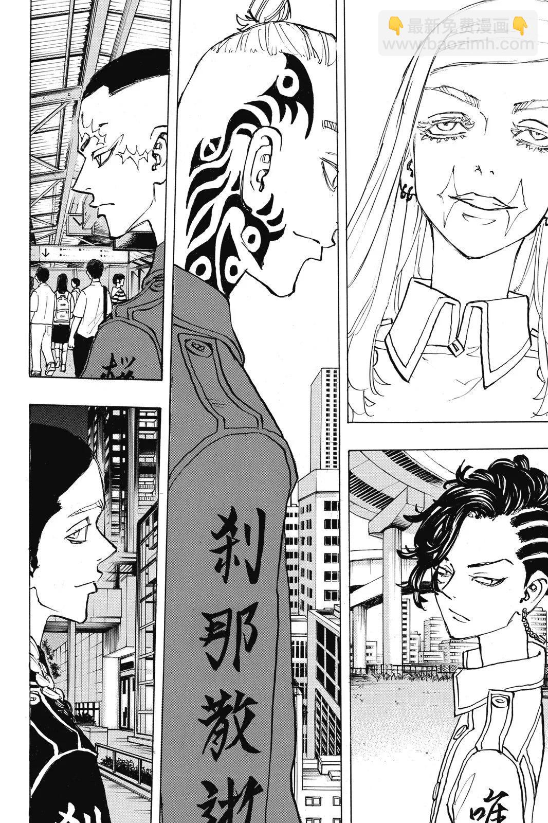 《东京卍复仇者》第24卷 第22页