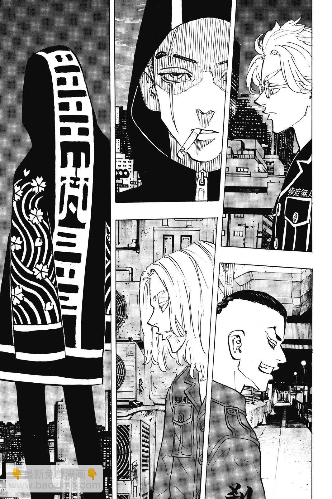 《东京卍复仇者》第24卷 第23页