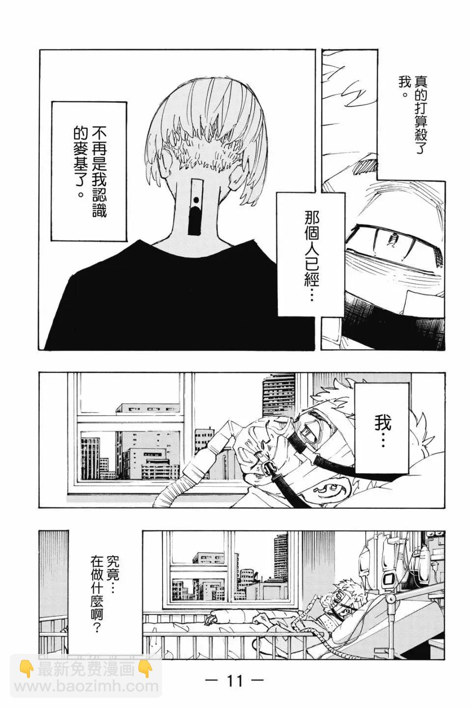 《东京卍复仇者》第27卷 第12页