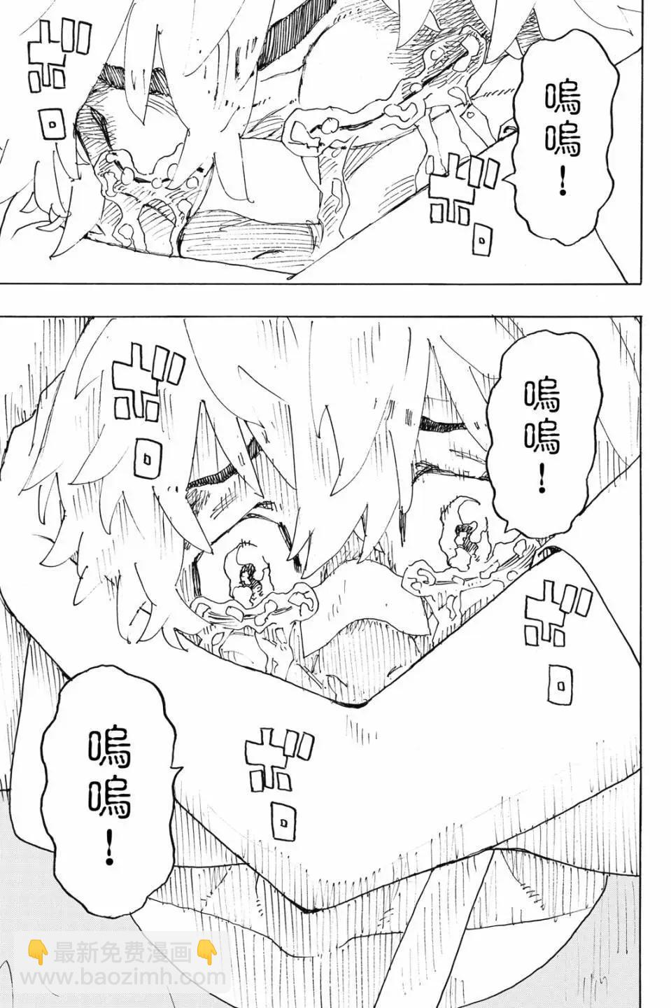 《东京卍复仇者》第27卷 第46页