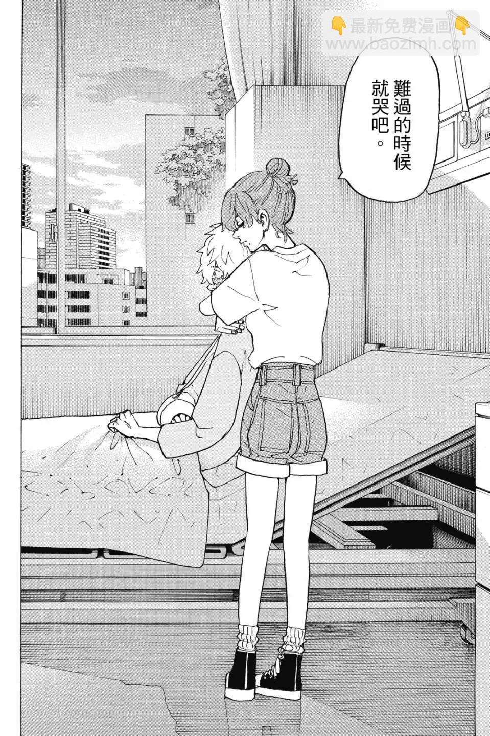 《东京卍复仇者》第27卷 第47页