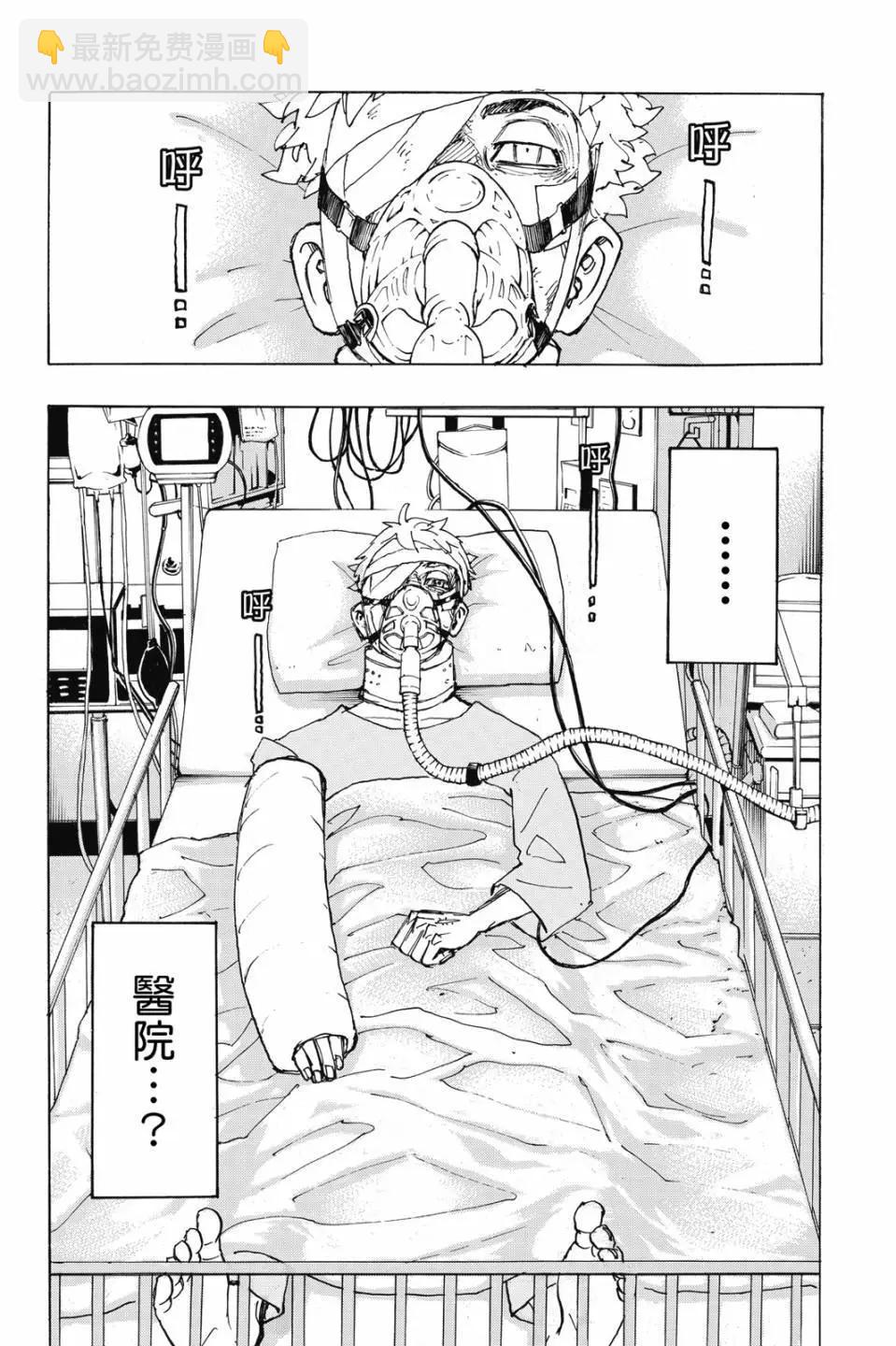 《东京卍复仇者》第27卷 第5页
