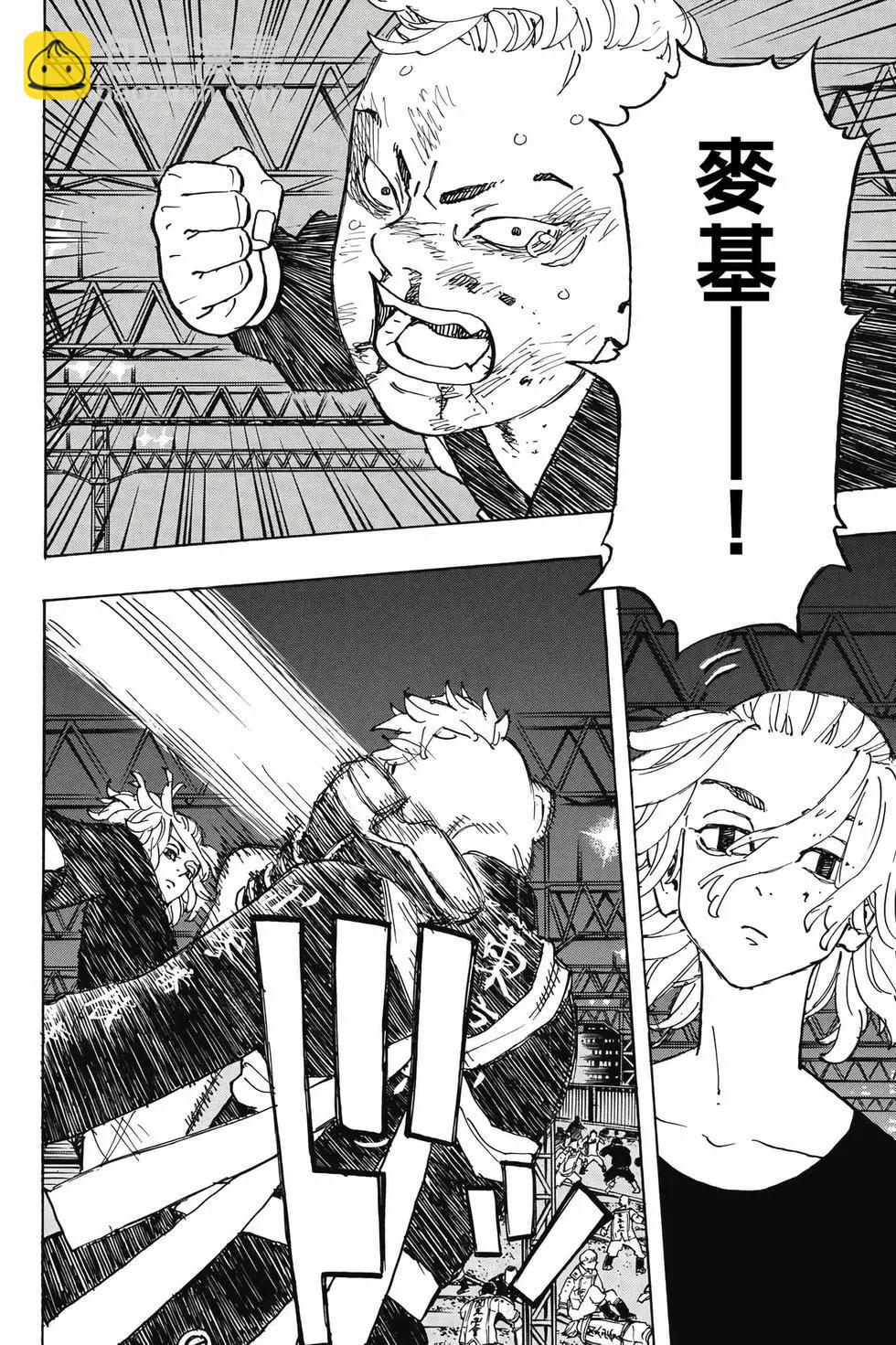 《东京卍复仇者》第29卷 第17页