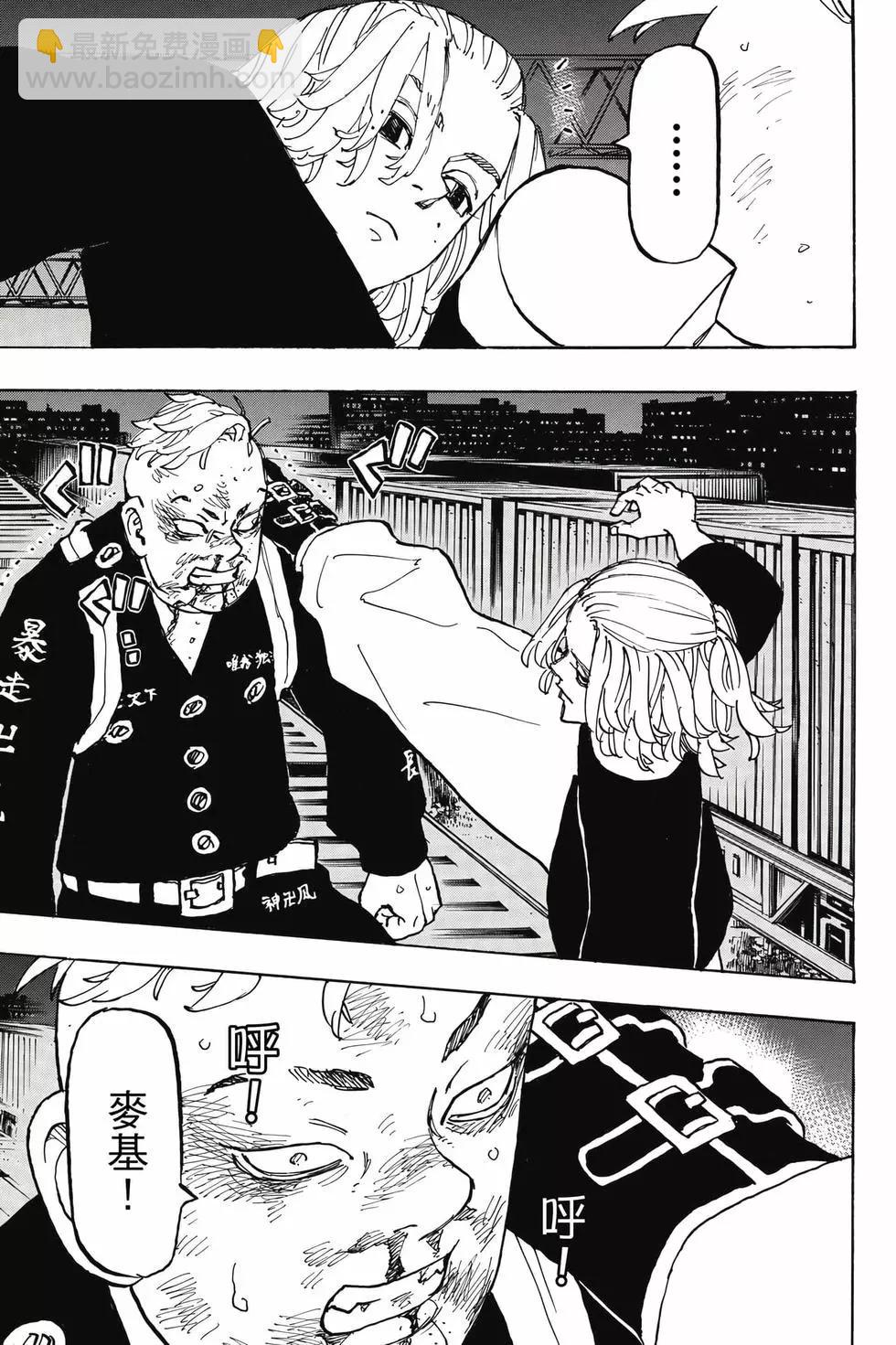 《东京卍复仇者》第29卷 第18页