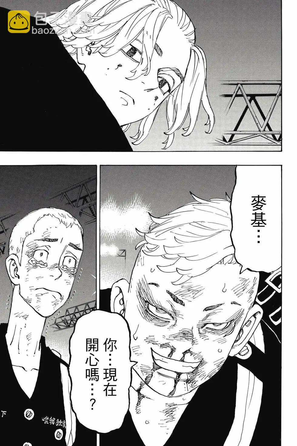 《东京卍复仇者》第29卷 第22页