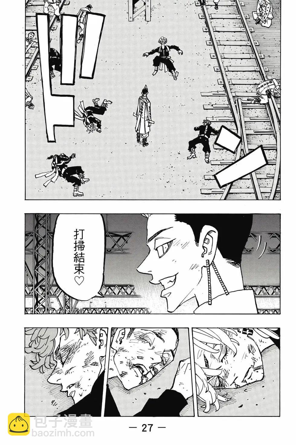 《东京卍复仇者》第29卷 第28页
