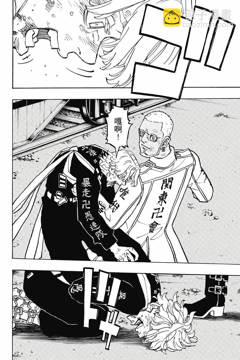 《东京卍复仇者》第29卷 第33页