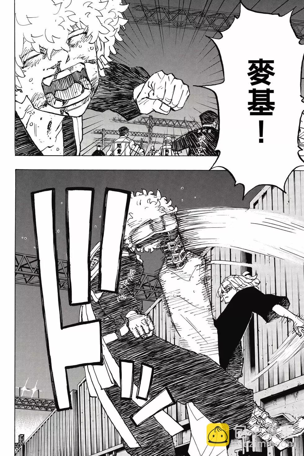 《东京卍复仇者》第29卷 第37页