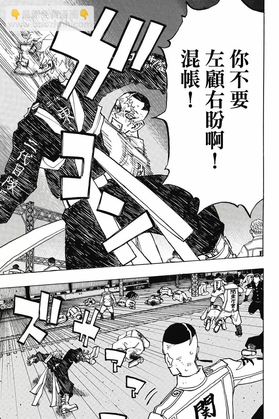 《东京卍复仇者》第29卷 第40页