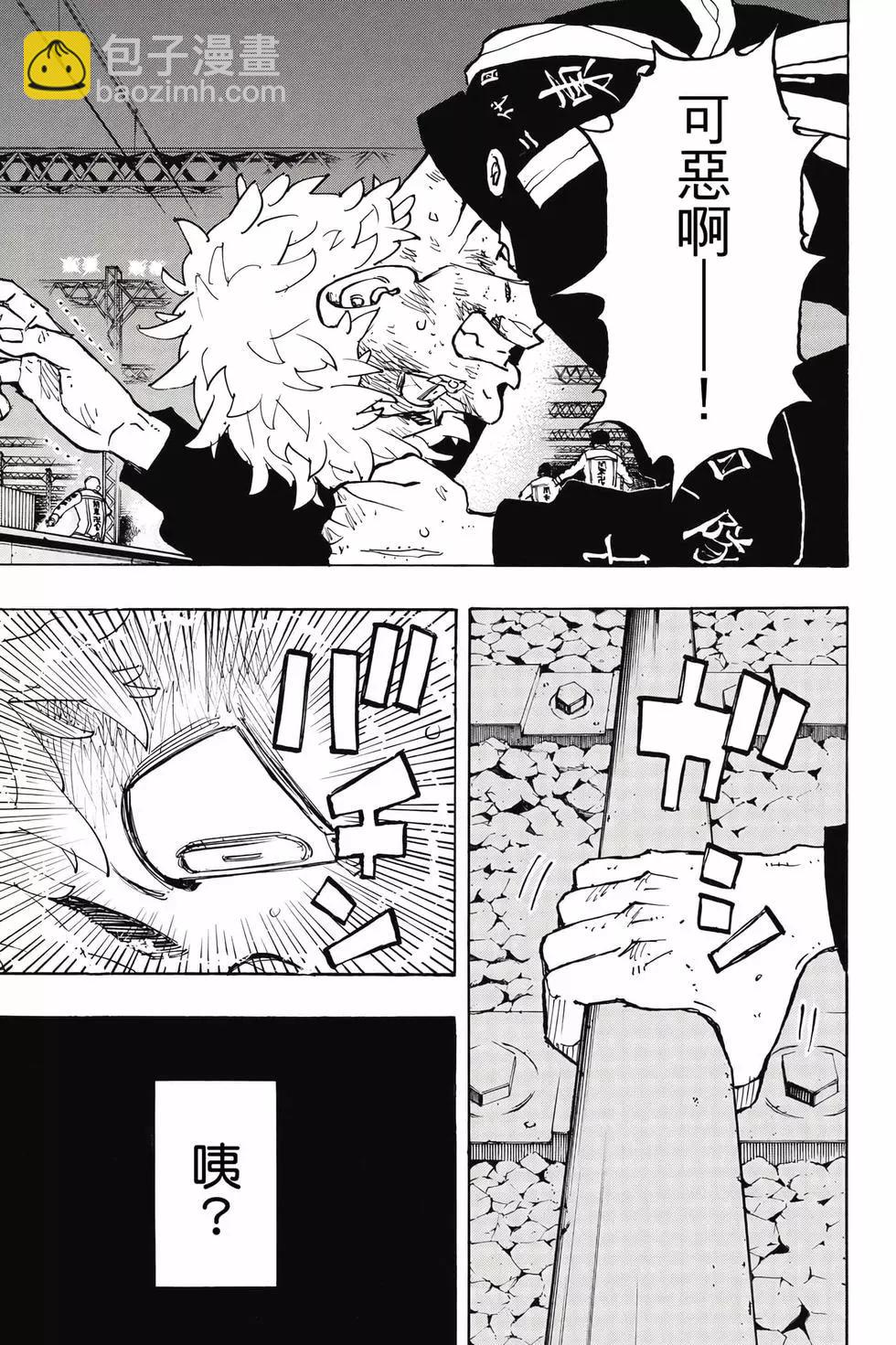 《东京卍复仇者》第29卷 第42页