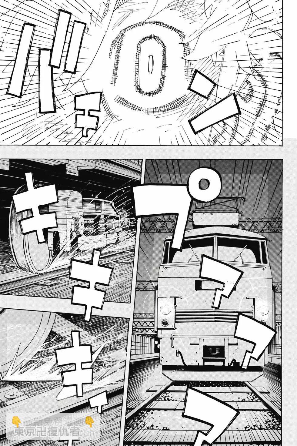 《东京卍复仇者》第29卷 第46页