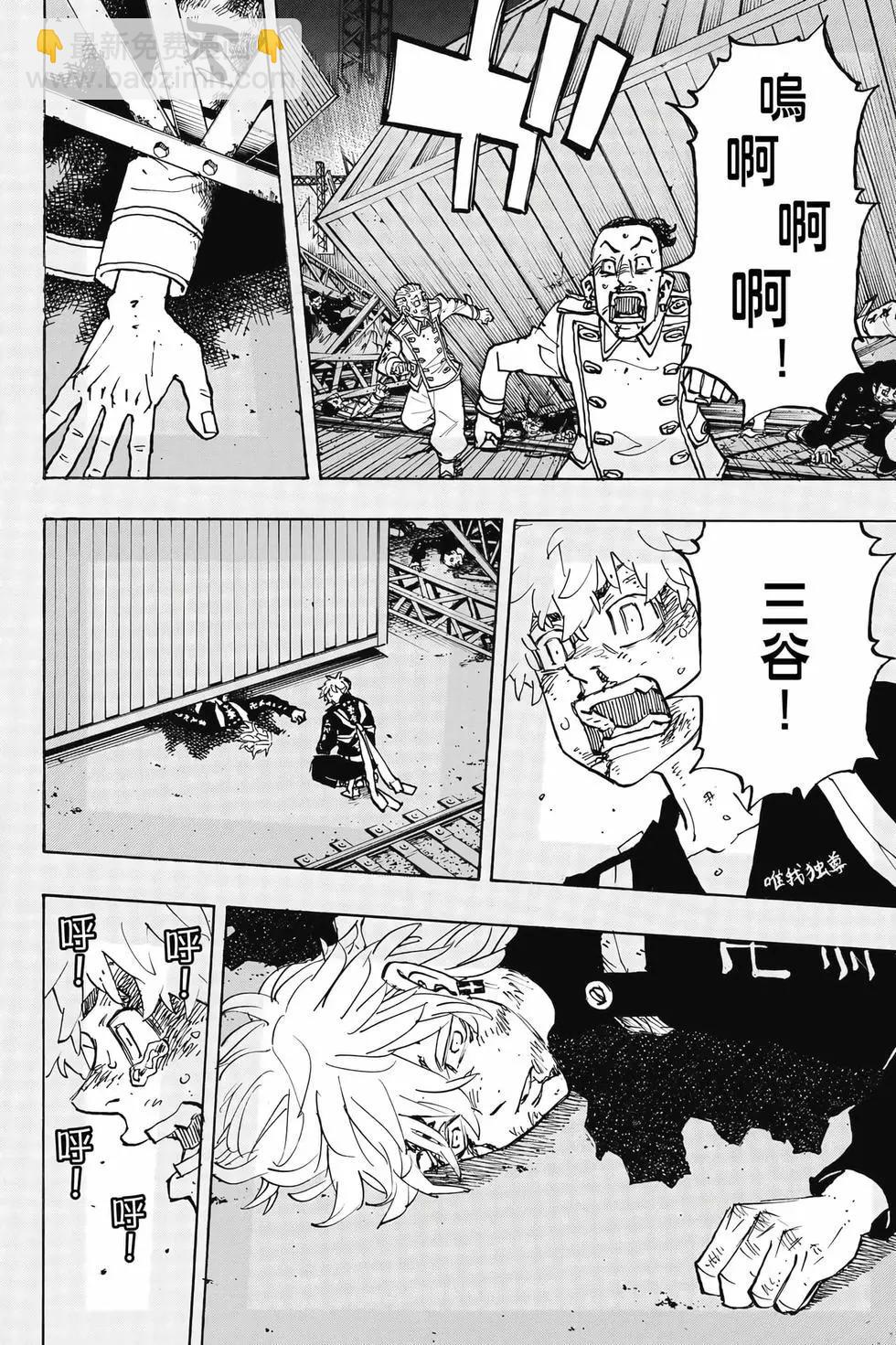 《东京卍复仇者》第29卷 第49页