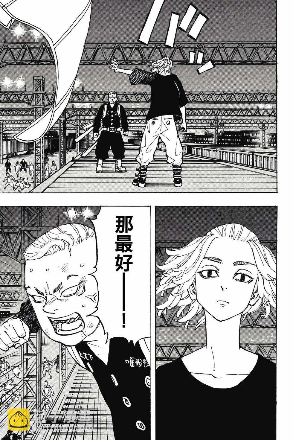 《东京卍复仇者》第29卷 第6页