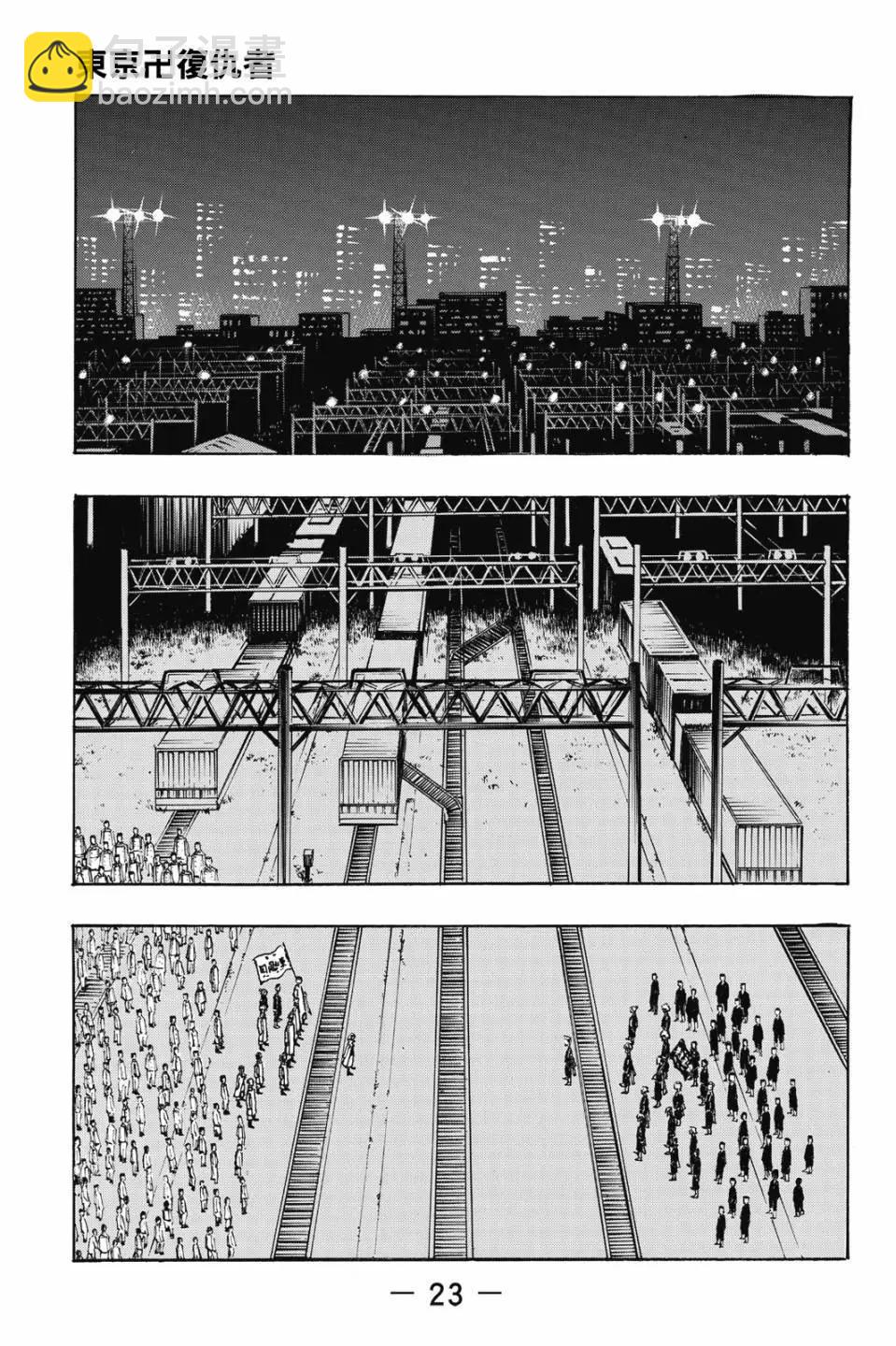 《东京卍复仇者》第28卷 第24页