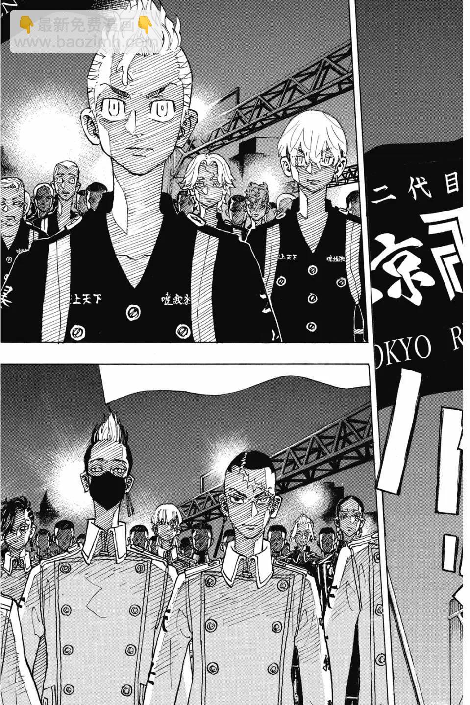 《东京卍复仇者》第28卷 第27页