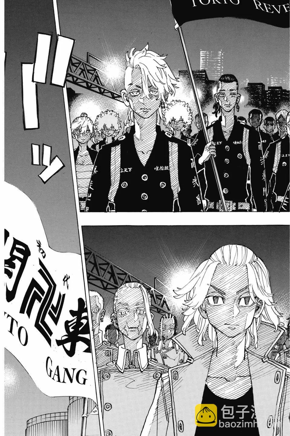 《东京卍复仇者》第28卷 第28页