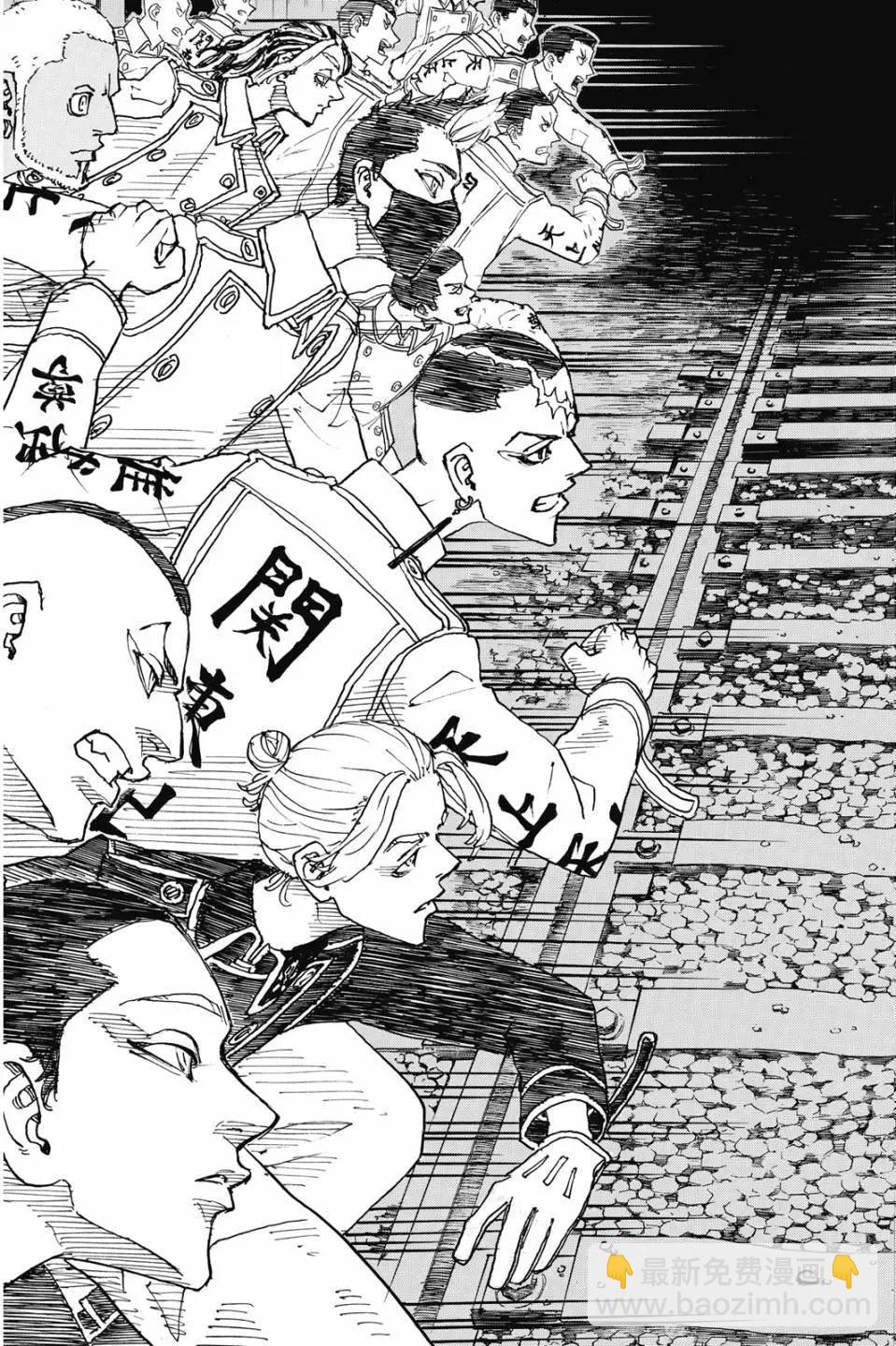 《东京卍复仇者》第28卷 第42页