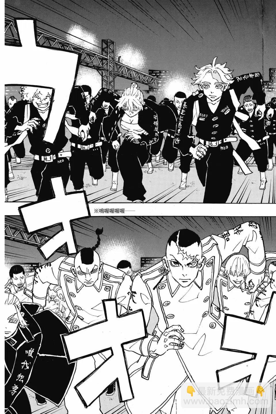 《东京卍复仇者》第28卷 第46页