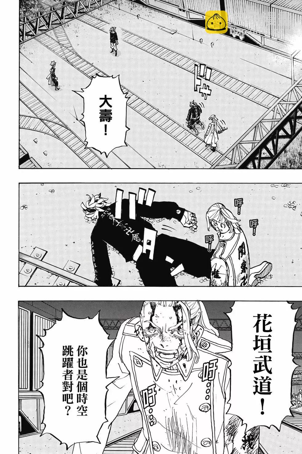 《东京卍复仇者》第30卷 第11页