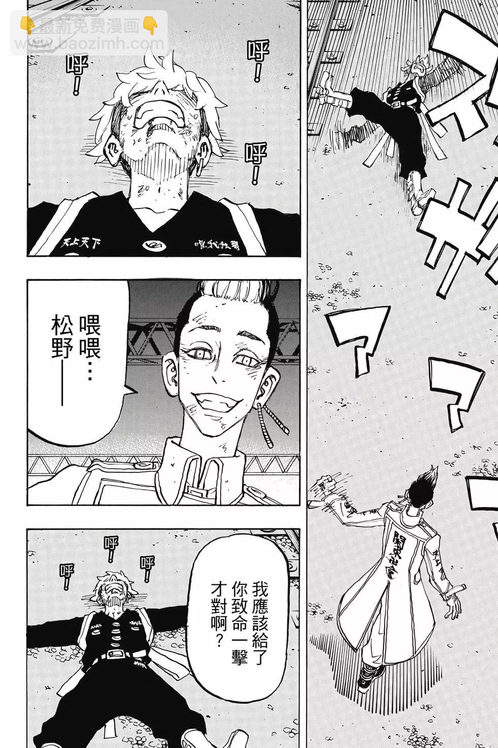 《东京卍复仇者》第30卷 第19页