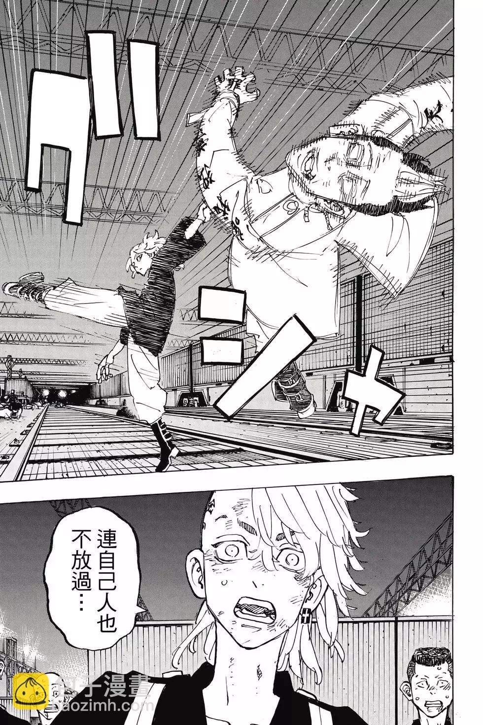 《东京卍复仇者》第30卷 第40页