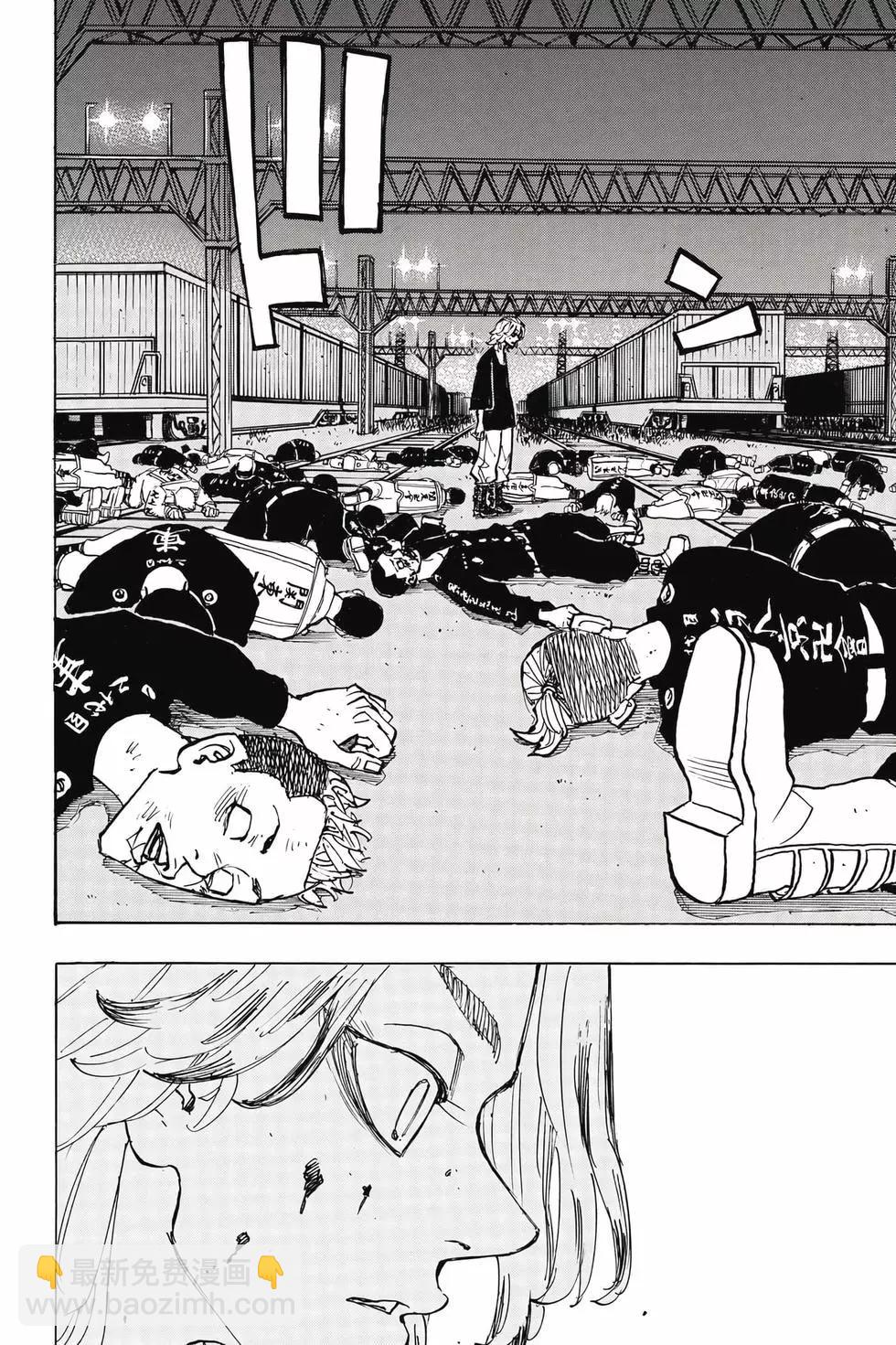 《东京卍复仇者》第30卷 第43页