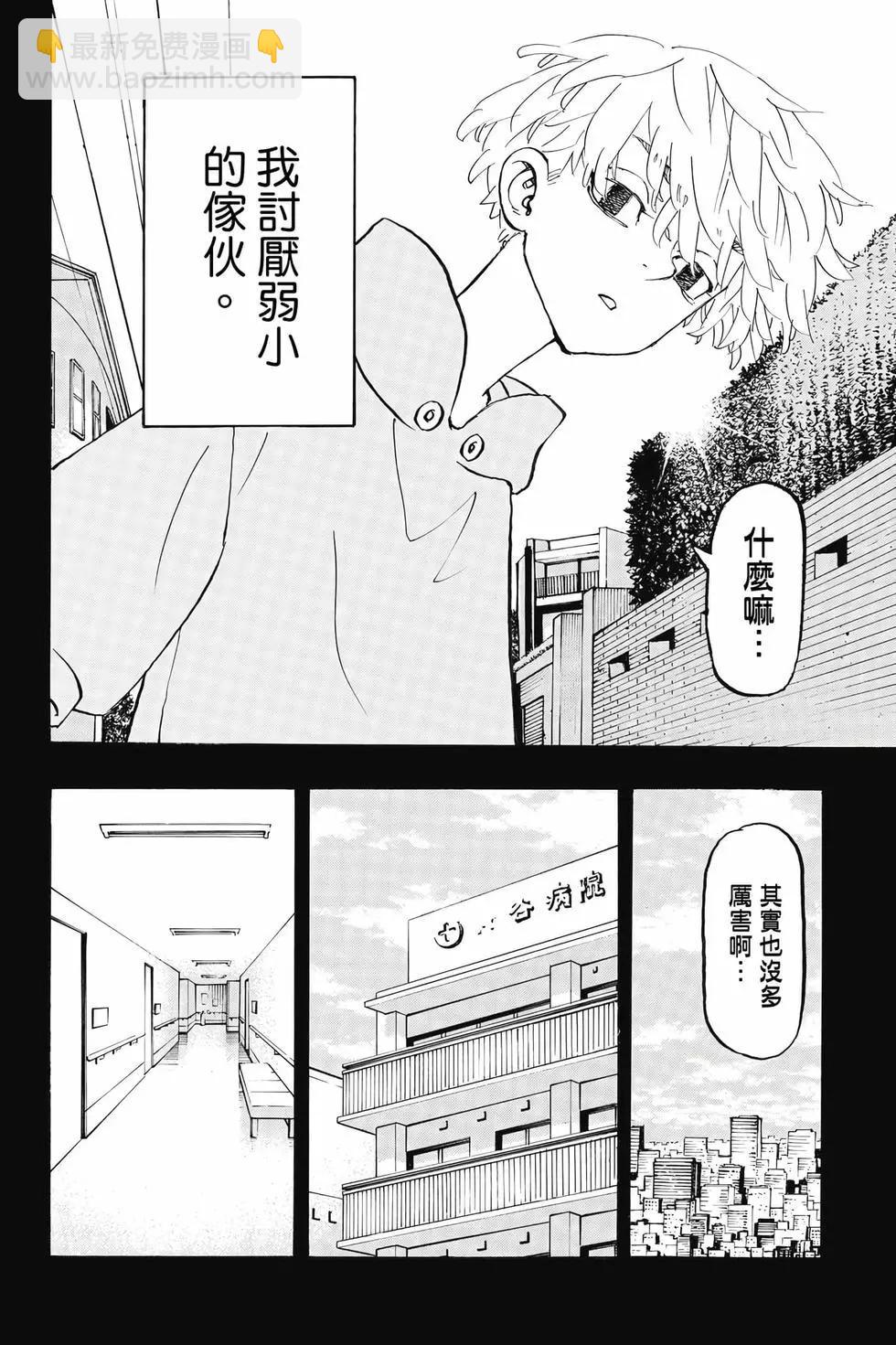 《东京卍复仇者》第30卷 第49页