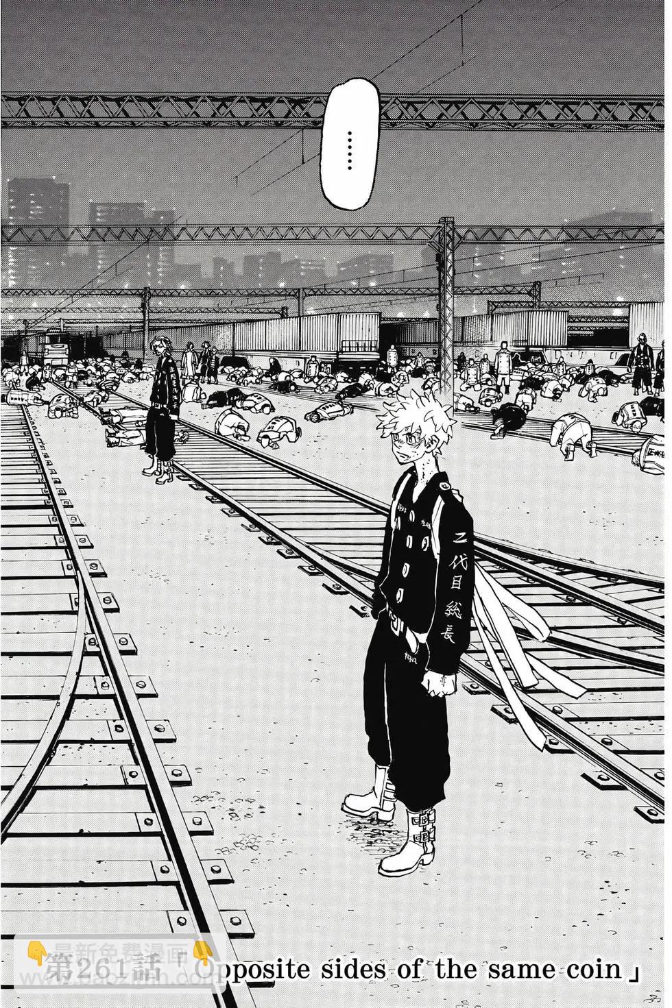 《东京卍复仇者》第30卷 第5页