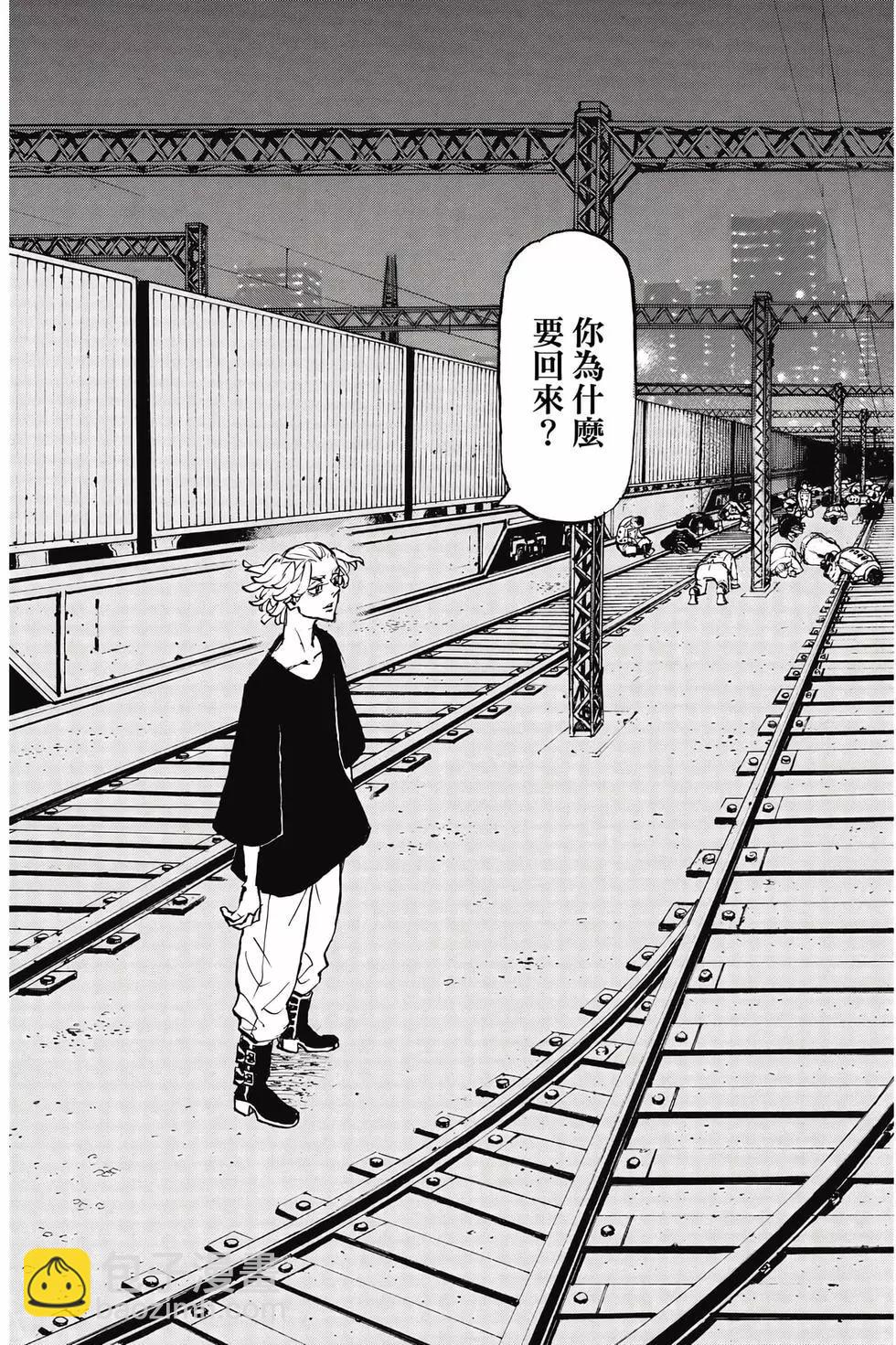 《东京卍复仇者》第30卷 第6页
