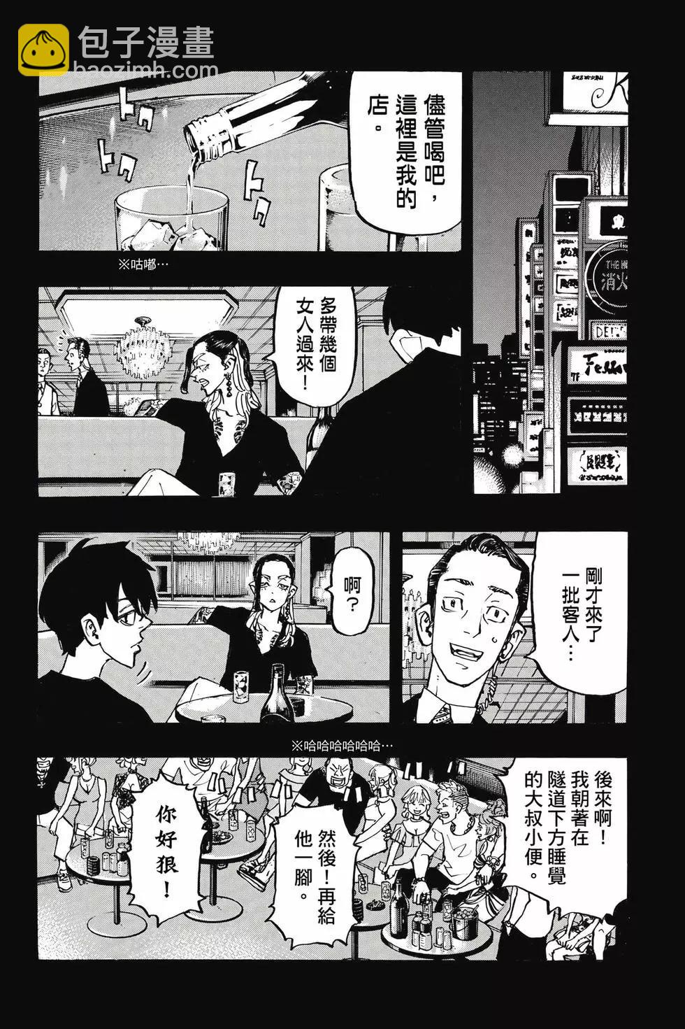 《东京卍复仇者》第31卷 第19页