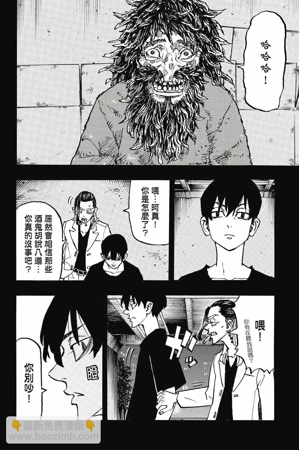 《东京卍复仇者》第31卷 第25页