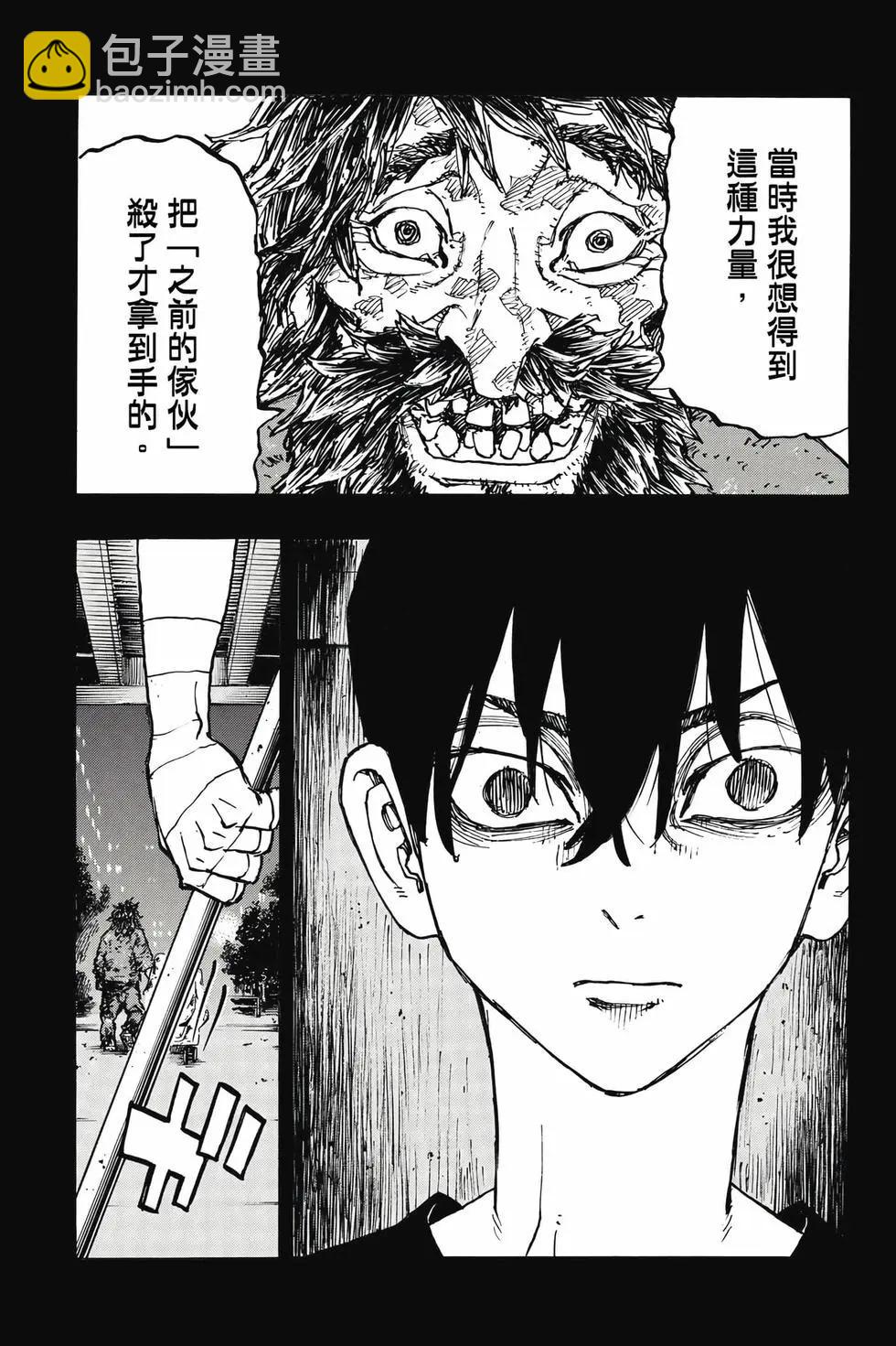 《东京卍复仇者》第31卷 第28页