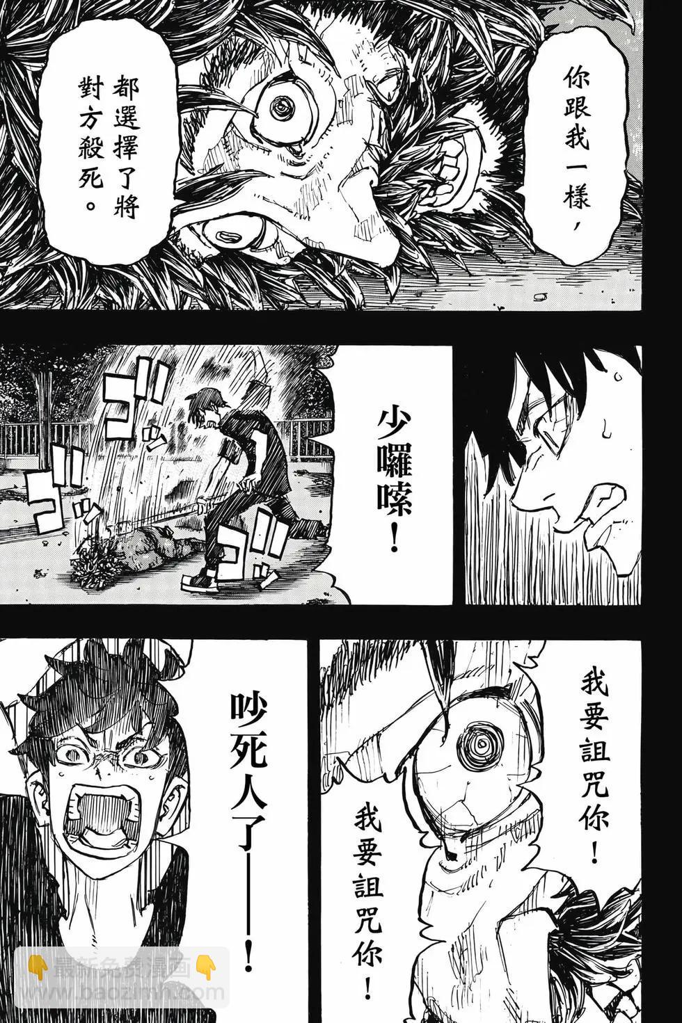 《东京卍复仇者》第31卷 第32页