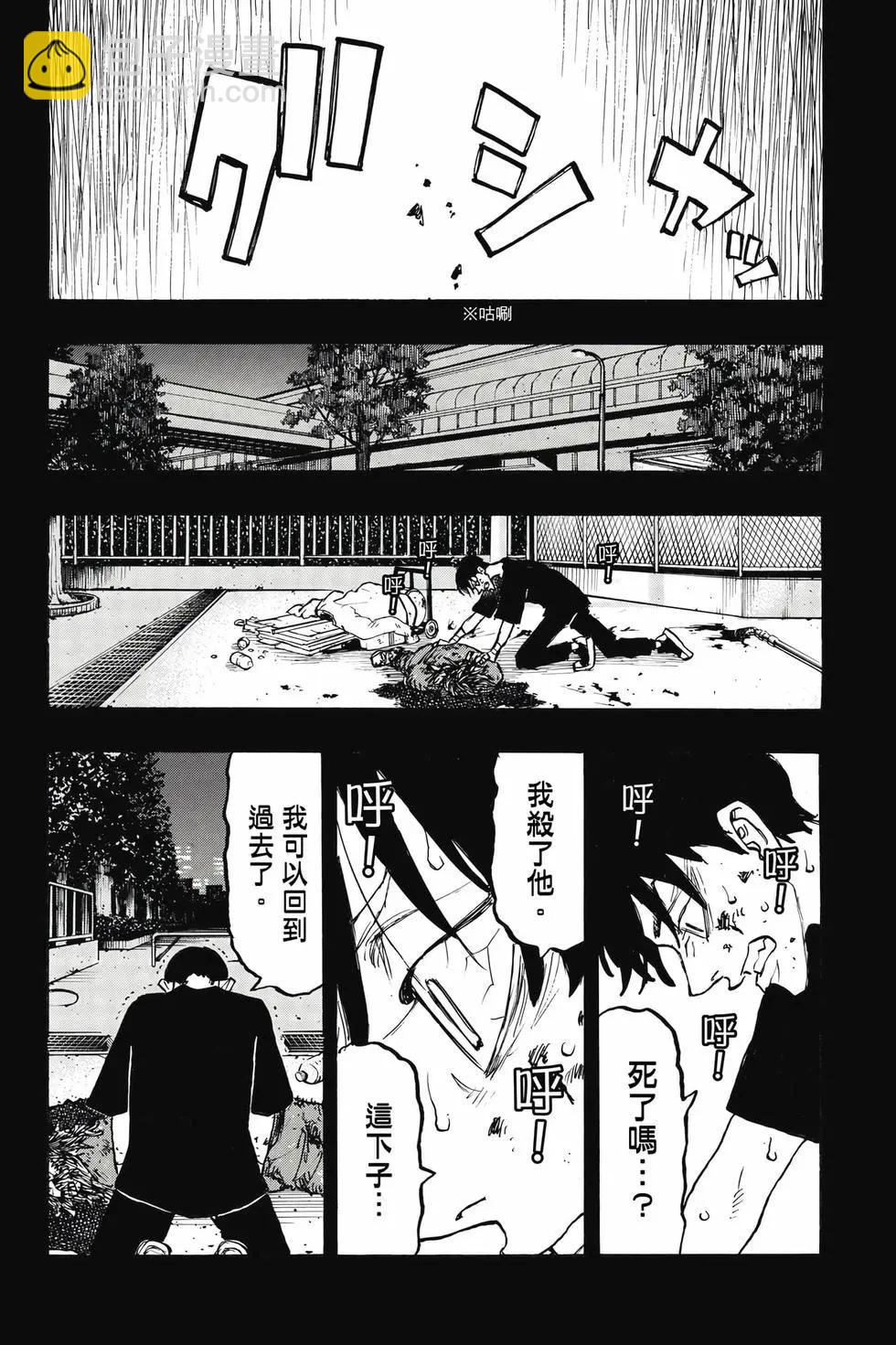 《东京卍复仇者》第31卷 第33页