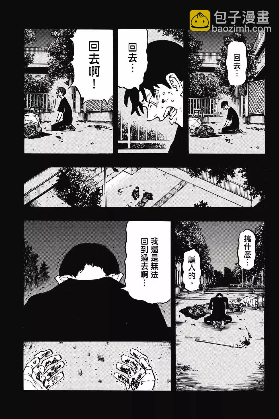 《东京卍复仇者》第31卷 第34页