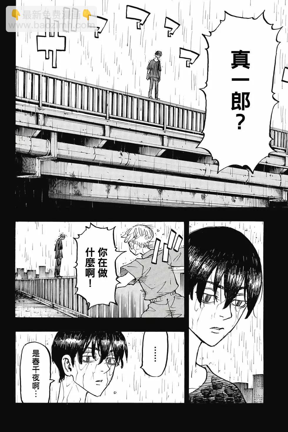《东京卍复仇者》第31卷 第37页