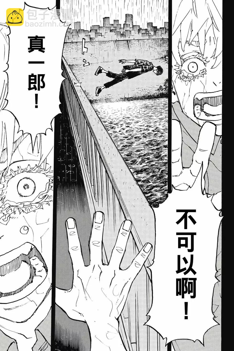 《东京卍复仇者》第31卷 第40页