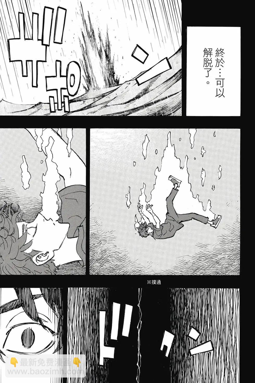 《东京卍复仇者》第31卷 第42页