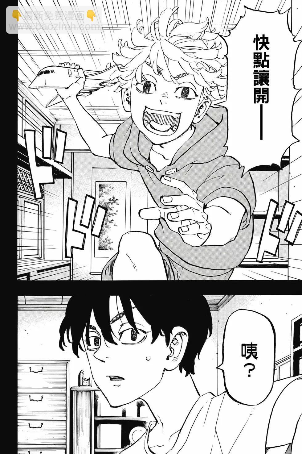 《东京卍复仇者》第31卷 第43页