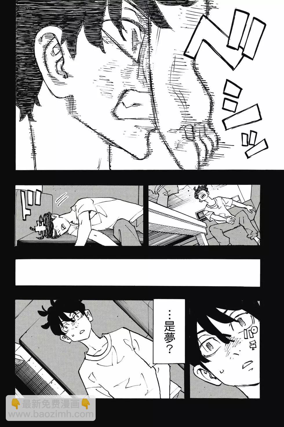 《东京卍复仇者》第31卷 第45页