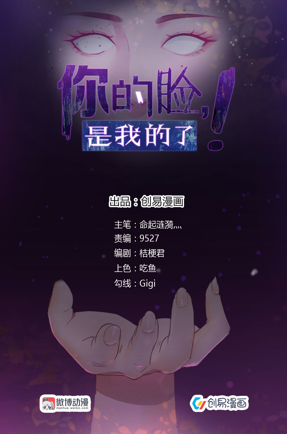 《你的脸，是我的了！》2.闺蜜与男友的背叛！ 第1页
