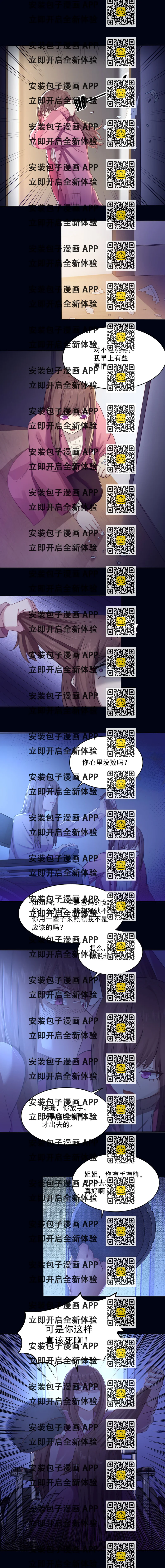 《你的脸，是我的了！》1.悲惨人生还要继续吗？ 第2页
