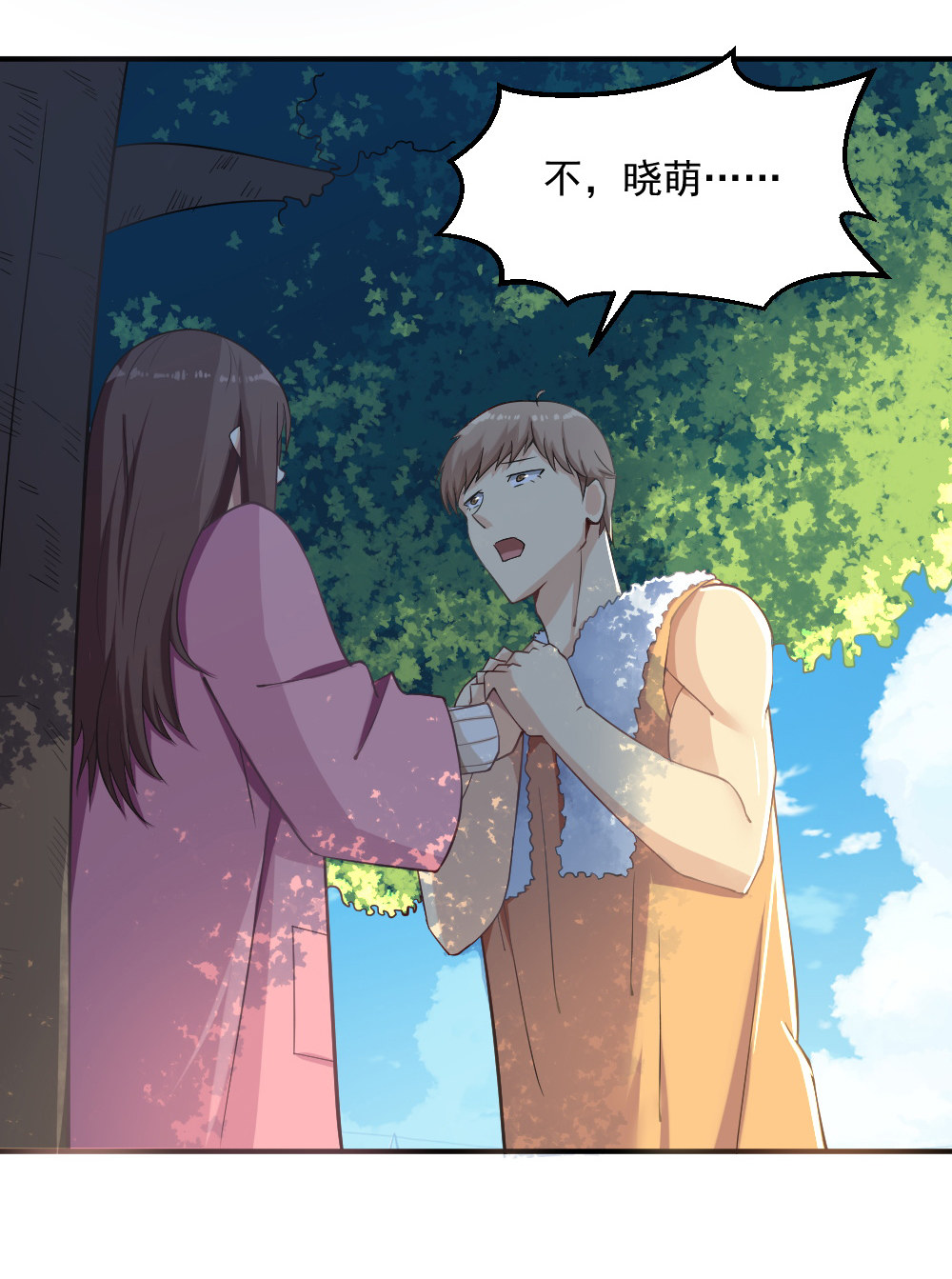 《你的脸，是我的了！》3.怀了渣男的孩子！ 第12页