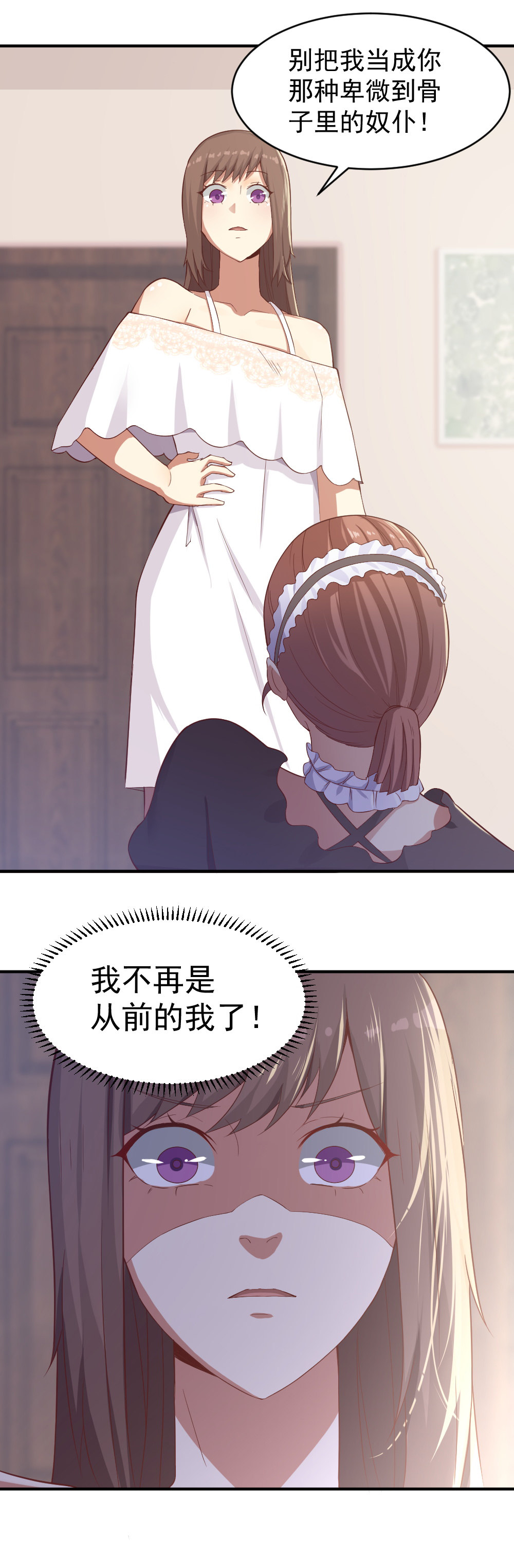 《你的脸，是我的了！》7."好漂亮的衣服" 第13页